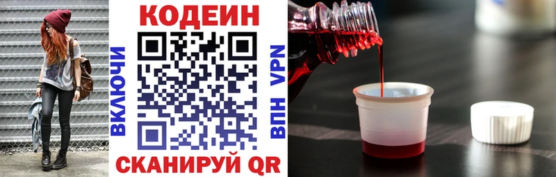 гидра зеркало  Новая Ладога  Кодеиновый сироп Lean напиток Lean (лин) 