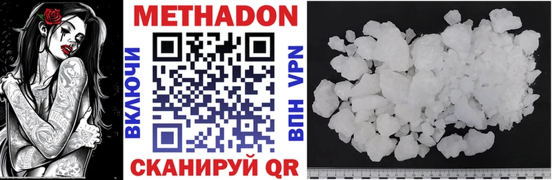 МЕТАДОН methadone Новая Ладога
